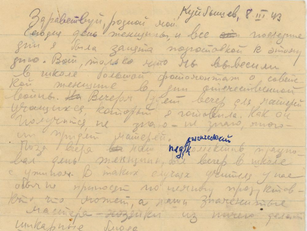 Sheva to Solomon: Women's Day at school, March 8, 1943